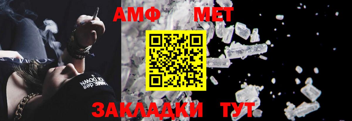 Amphetamine Premium Торжок