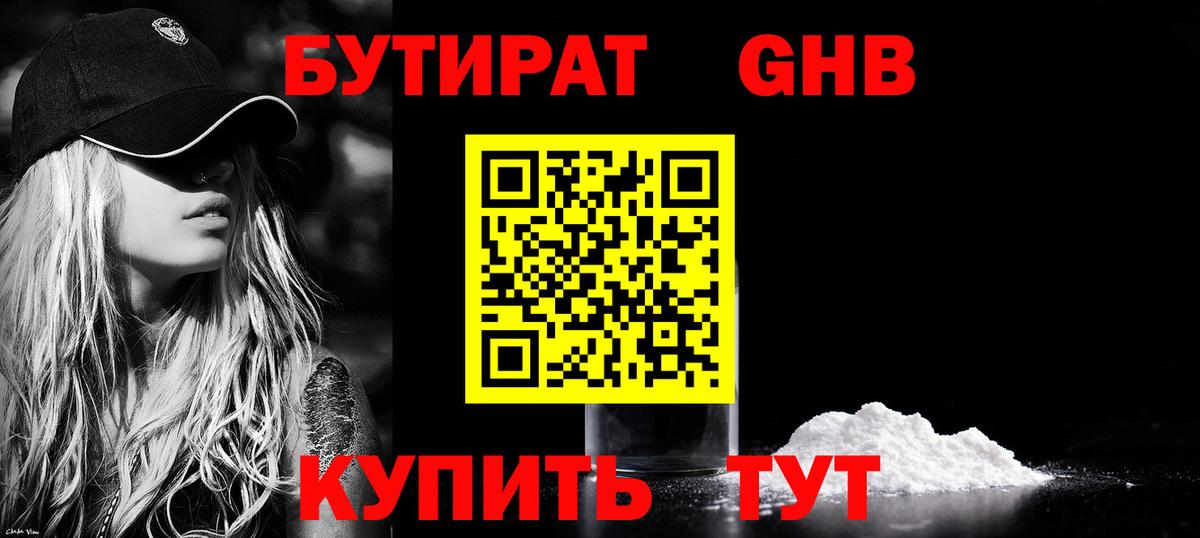 Торжок  БУТИРАТ буратино  Вход с VPN 
