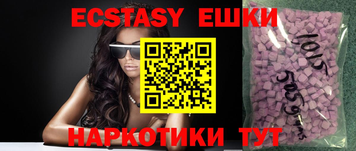 ЭКСТАЗИ  Вход с VPN  Торжок  Ecstasy Дубай 