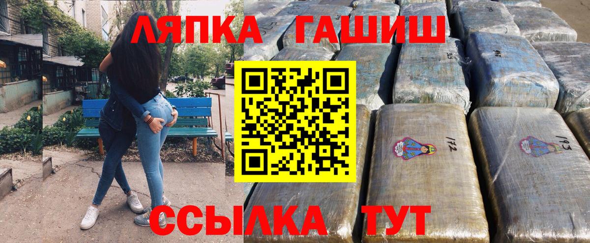 Торжок  ГАШ ice o lator  ГАШ VHQ  Вход с VPN 