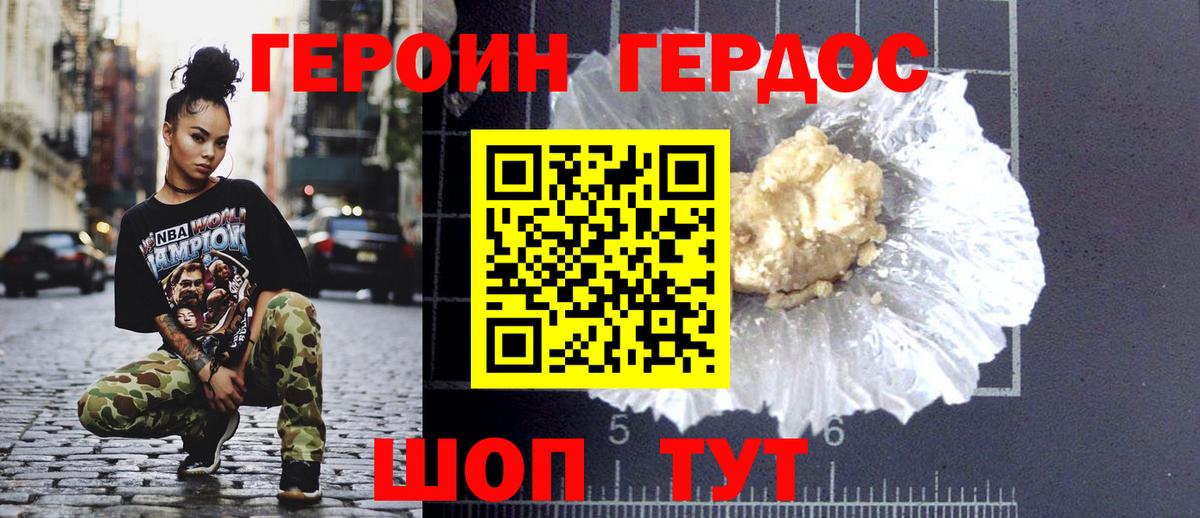 Торжок  Героин VHQ  Вход с VPN 