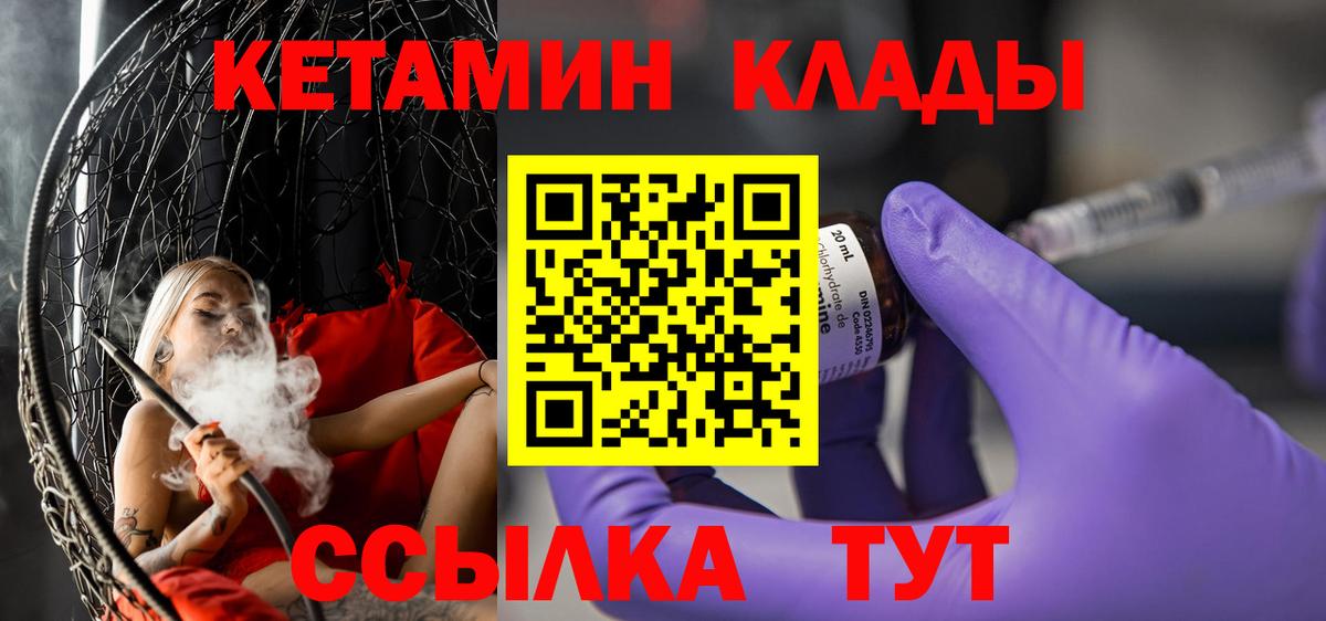 Торжок  КЕТАМИН ketamine  omg ONION  Вход с VPN  мориарти состав  Кетамин VHQ 