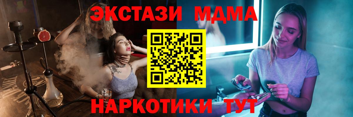 MDMA VHQ  MDMA VHQ  Вход с VPN  Торжок 