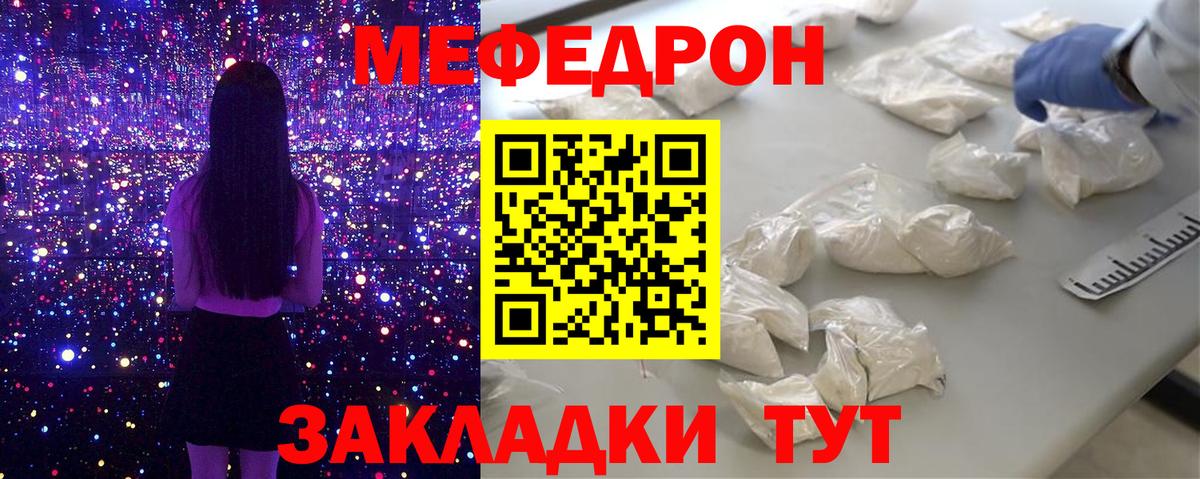 Мефедрон 4 MMC  Вход с VPN  mega вход  Торжок 