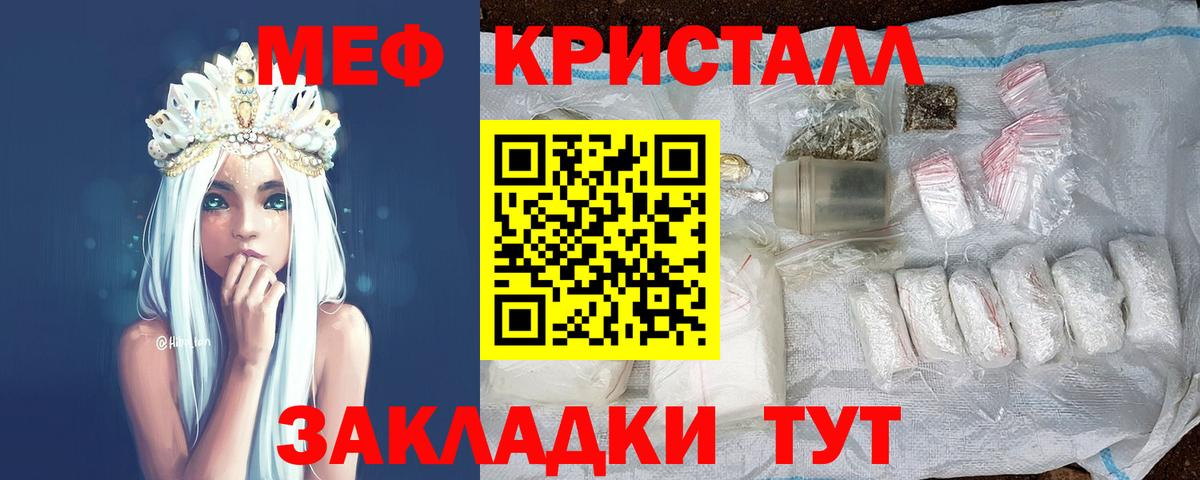 Меф Торжок