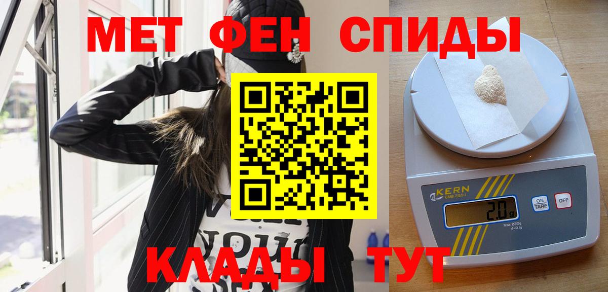 МЕТАМФЕТАМИН мет Торжок