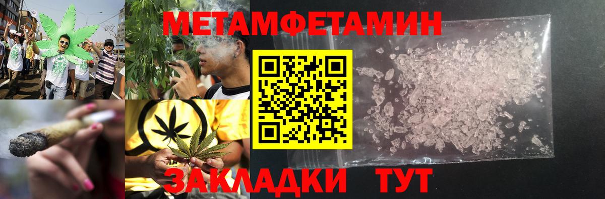 Торжок  Метамфетамин Декстрометамфетамин 99.9%  Вход с VPN 