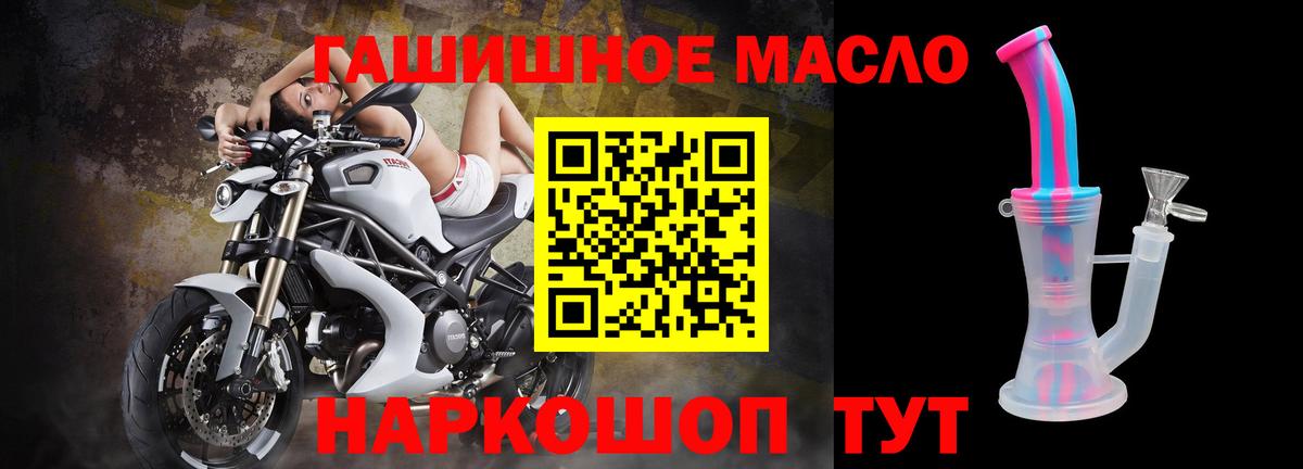 ТГК THC oil  ТГК THC oil  где продают наркотики  Вход с VPN  Торжок 