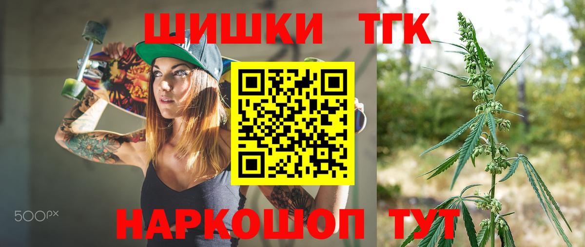 Торжок  Конопля конопля  Вход с VPN  Марихуана White Widow 